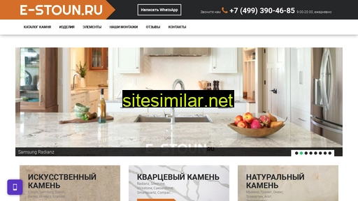 e-stoun.ru alternative sites