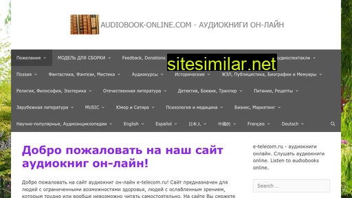 e-telecom.ru alternative sites