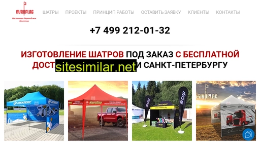 e-tents.ru alternative sites