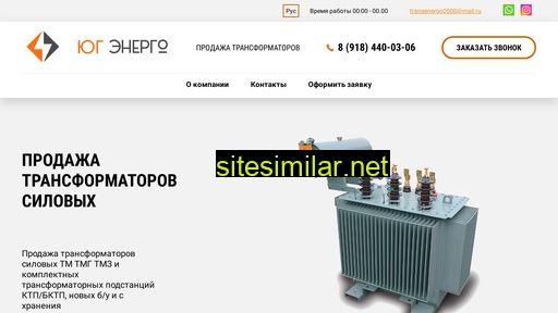 e-transformator.ru alternative sites