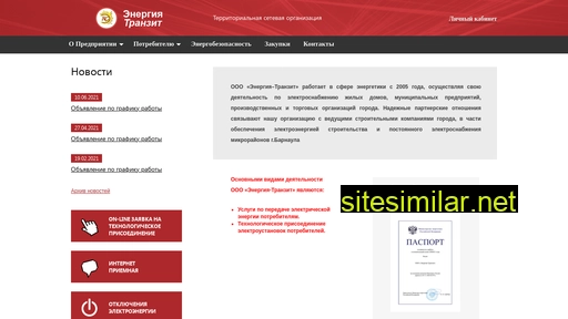 e-tranzit.ru alternative sites