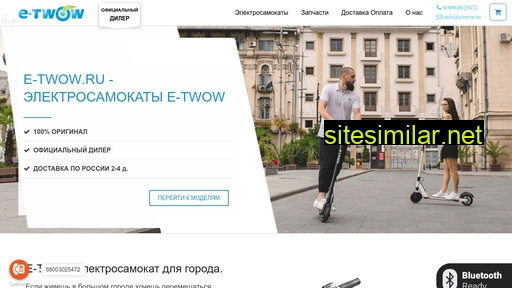e-twow.ru alternative sites