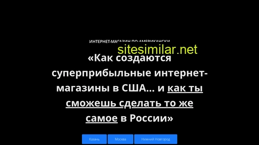 e-usa.ru alternative sites