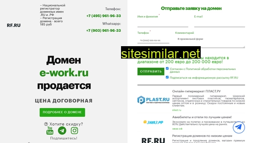e-work.ru alternative sites