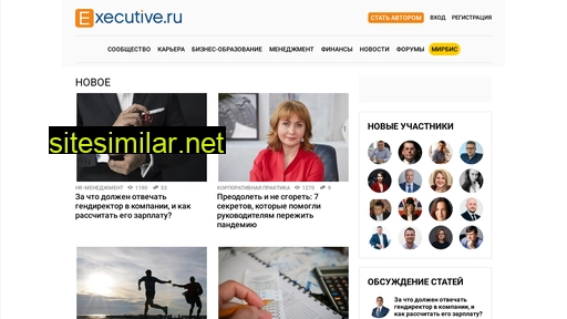 e-xecutive.ru alternative sites
