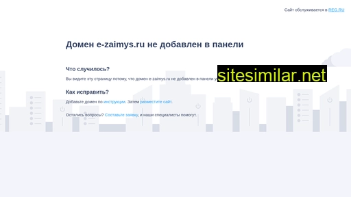 e-zaimys.ru alternative sites