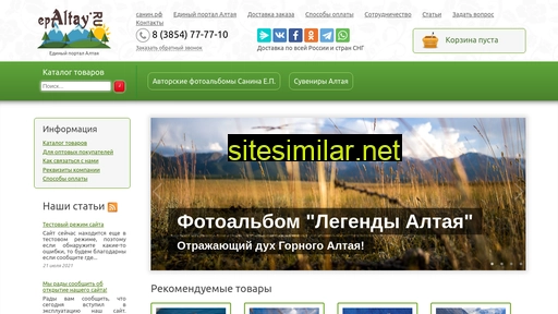 epaltay.ru alternative sites