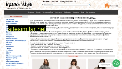 epanov-style.ru alternative sites