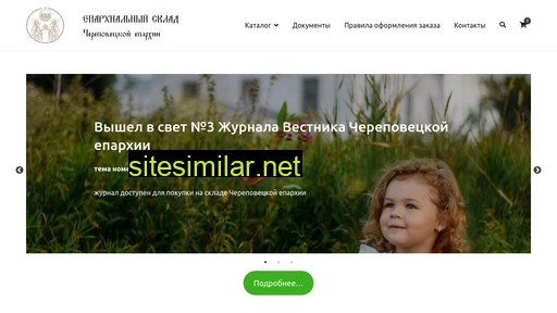 eparhsklad.ru alternative sites