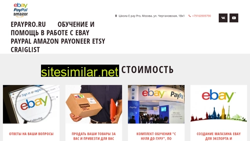 epaypro.ru alternative sites