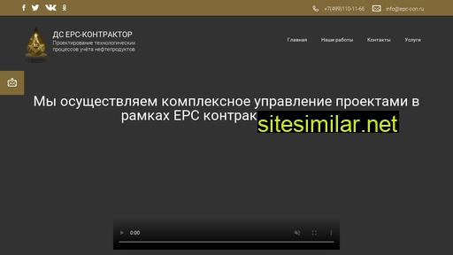 Epc-con similar sites