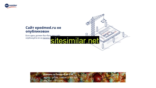 epedmed.ru alternative sites