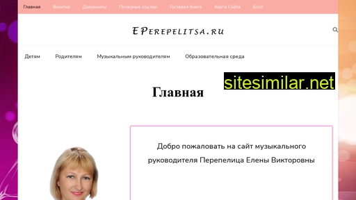 eperepelitsa.ru alternative sites