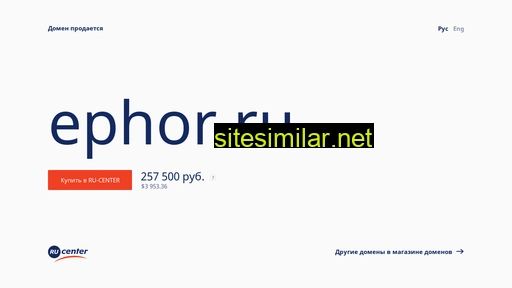 ephor.ru alternative sites
