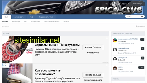 epicaclub.ru alternative sites