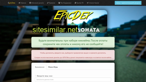 Epicdex similar sites