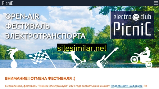 epicnic.ru alternative sites