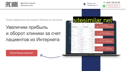 epic-name.ru alternative sites