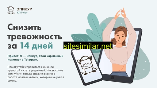 epicur.ru alternative sites
