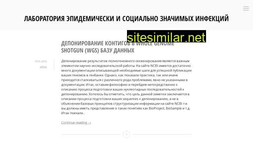 epidlab.ru alternative sites
