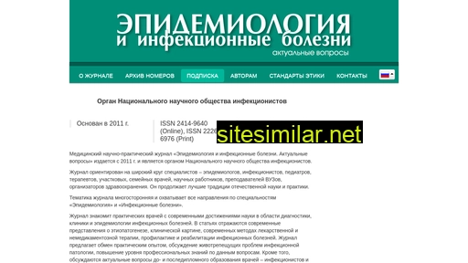 epidemiology-journal.ru alternative sites
