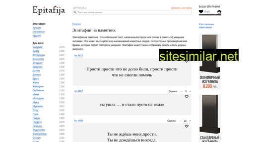 epitafija.ru alternative sites