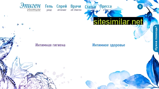 epigen.ru alternative sites