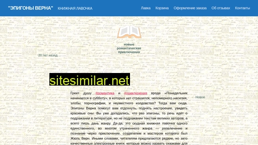 epigon.ru alternative sites