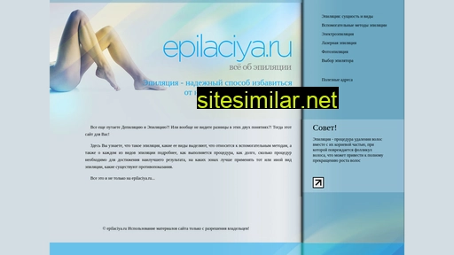 epilaciya.ru alternative sites