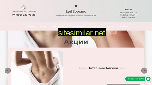 epilsoprano.ru alternative sites
