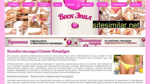 epilyaciya-voskom.ru alternative sites