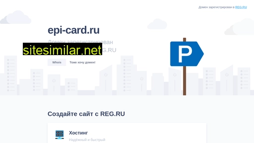 epi-card.ru alternative sites