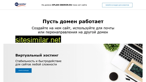 eplan-oberon.ru alternative sites