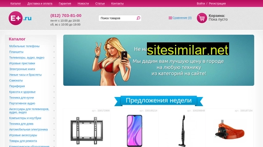 eplus.ru alternative sites