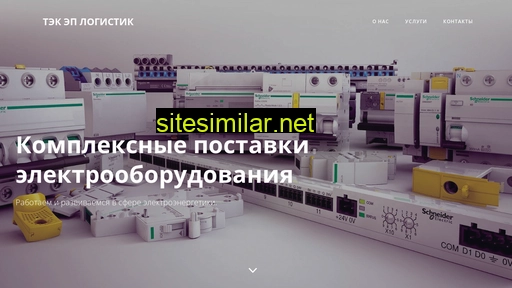 eplogistik.ru alternative sites