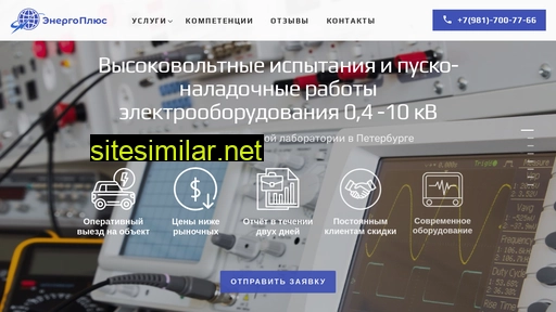 eplus-spb.ru alternative sites