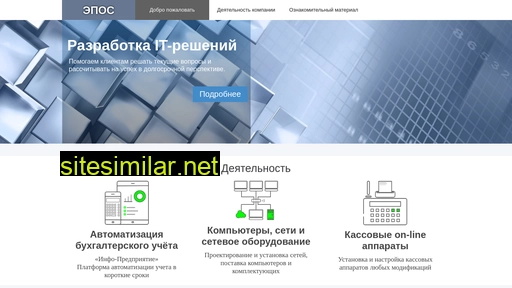 epospro.ru alternative sites