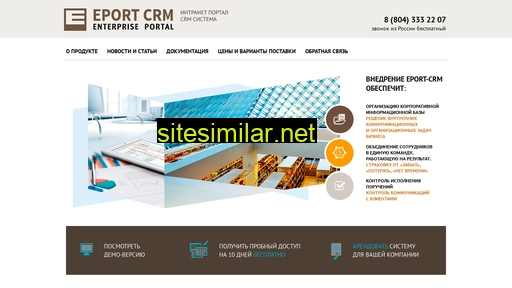 eport-crm.ru alternative sites