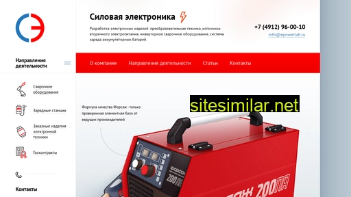 epowerlab.ru alternative sites