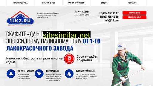 epoxipol.ru alternative sites
