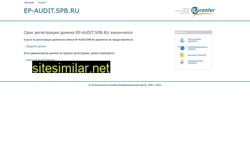 ep-audit.spb.ru alternative sites