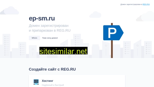 ep-sm.ru alternative sites