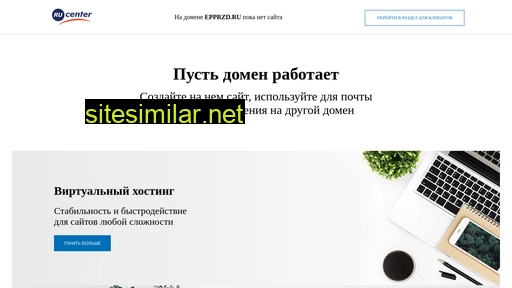 epprzd.ru alternative sites