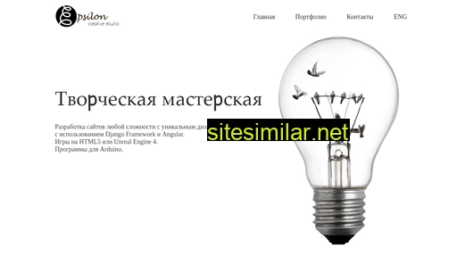epsilon-design.ru alternative sites