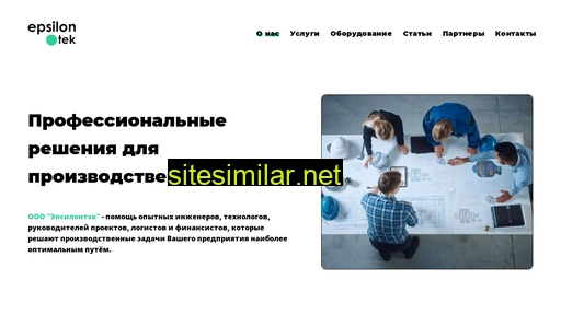 epsilontek.ru alternative sites