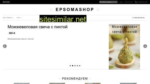 epsomashop.ru alternative sites