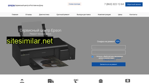 epson-remont61.ru alternative sites