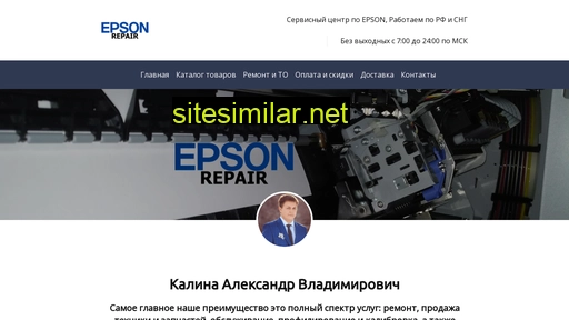 epson-repair.ru alternative sites