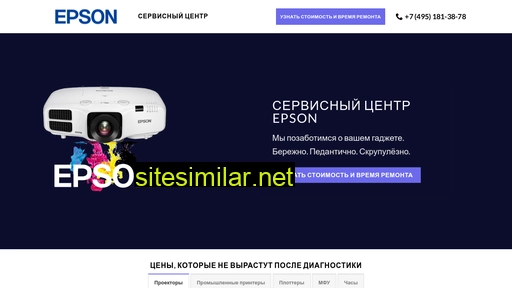 epson-service-msk.ru alternative sites