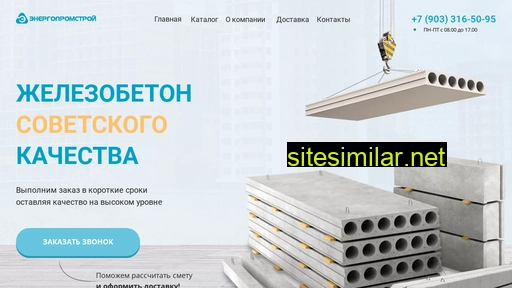 epstroi34.ru alternative sites